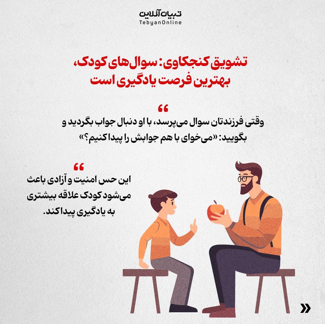 ۵ عادت والدینِ بچه‌های موفق را بشناسید