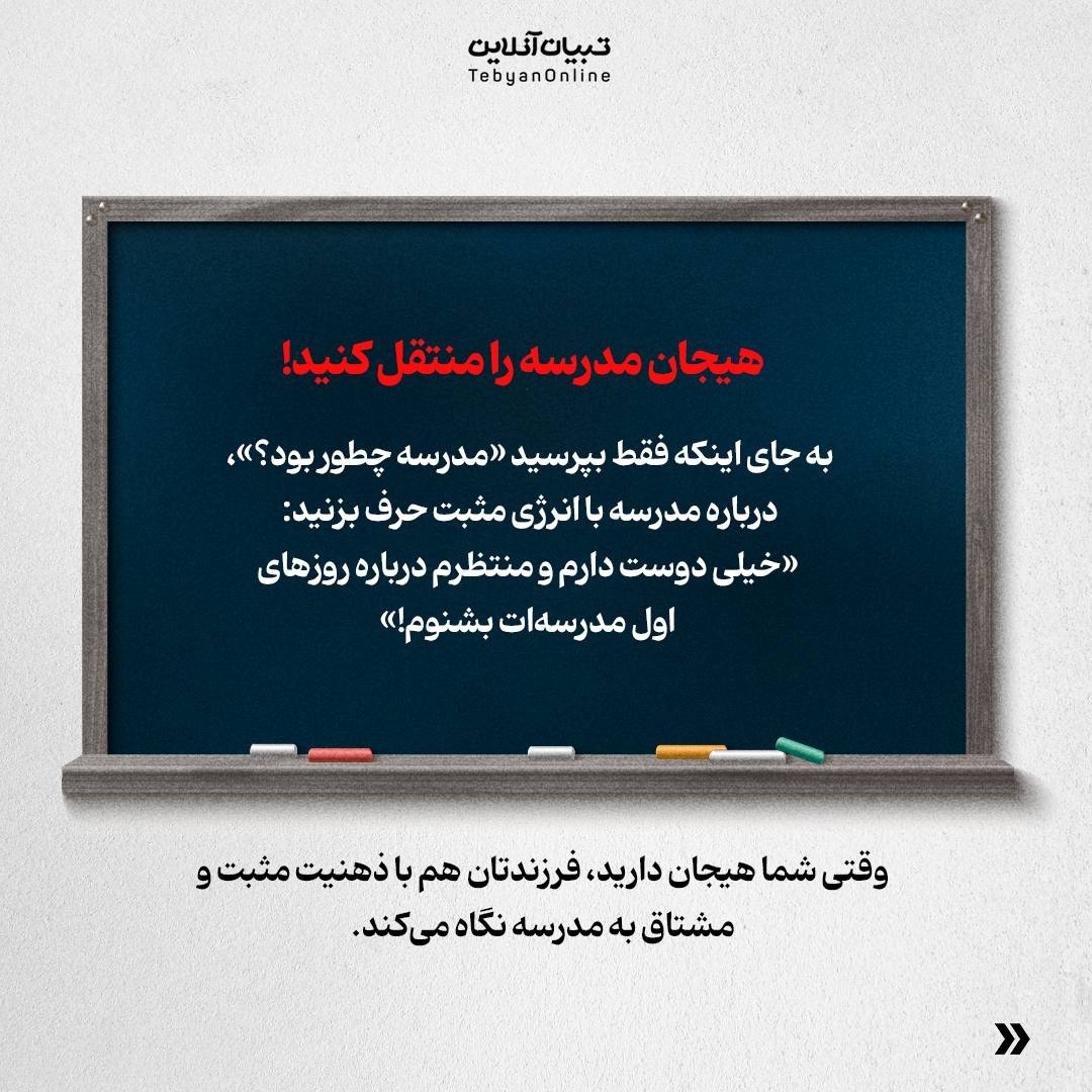 ۵ عادت والدینِ بچه‌های موفق را بشناسید