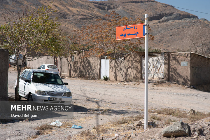 روستای چشمه پونه؛ زندگی پشت دیوارهای ترک‌خورده