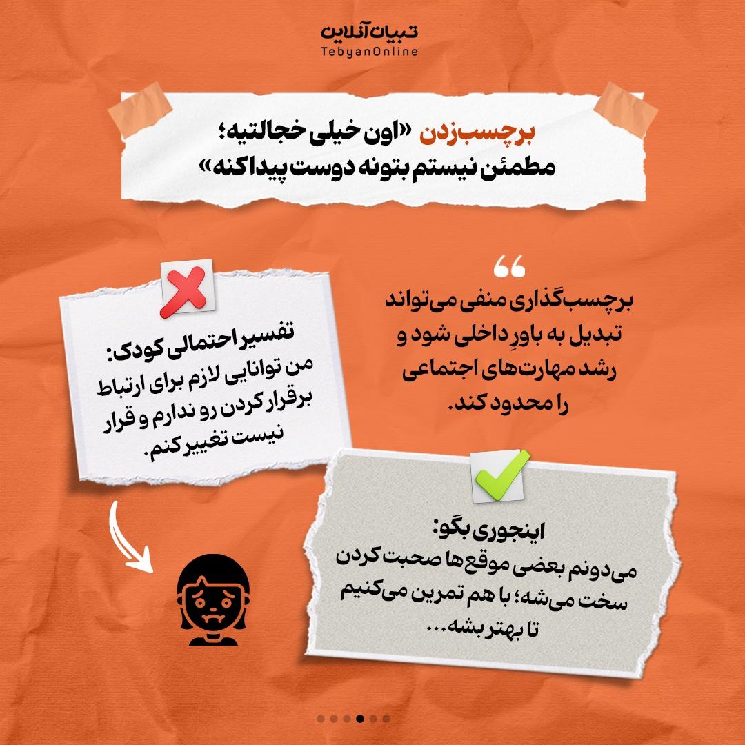 این حرفها رو جلوی بچهها نگید!