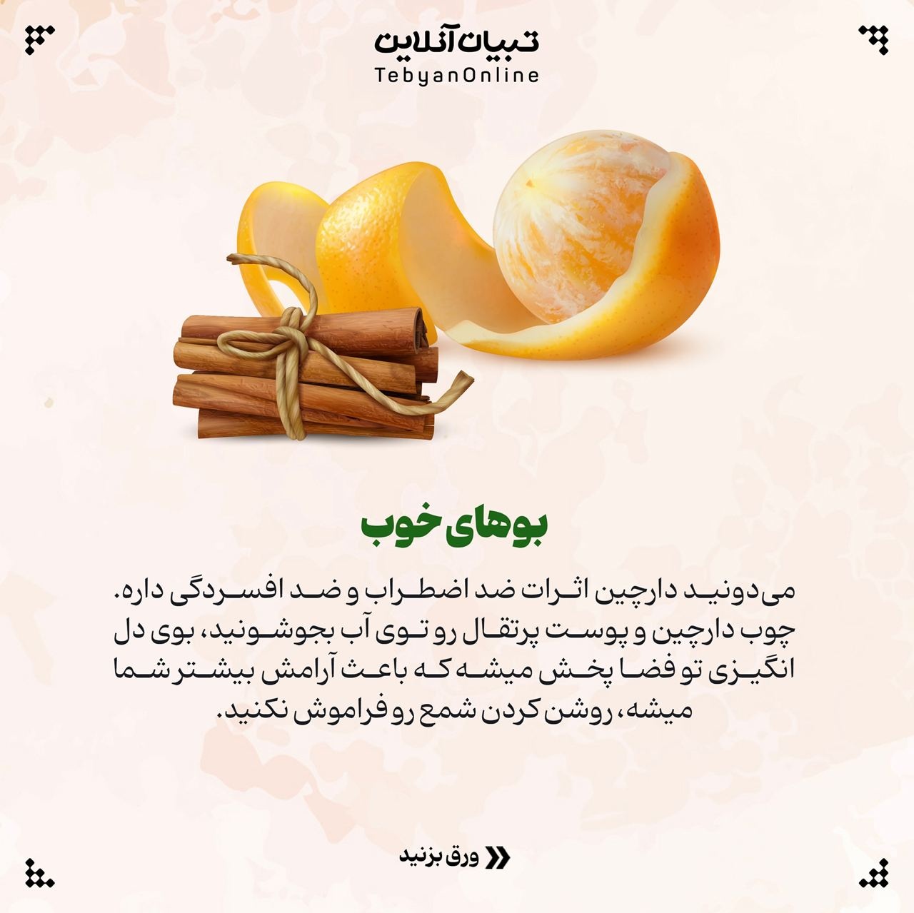 چطور خانههای کوچک را دلباز کنیم؟