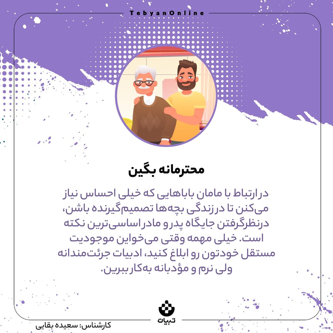 نه به خانه شیشه‌ای