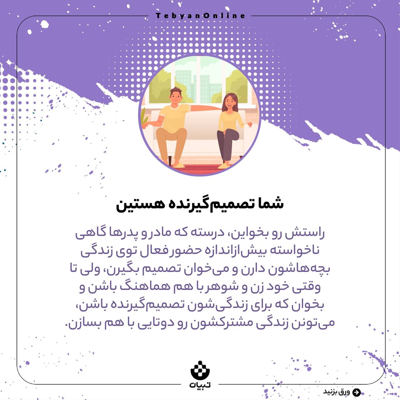 نه به خانه شیشه‌ای
