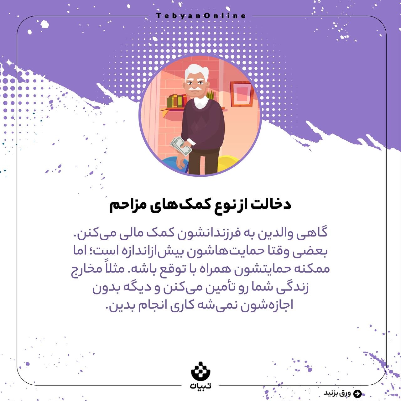 نه به خانه شیشه‌ای