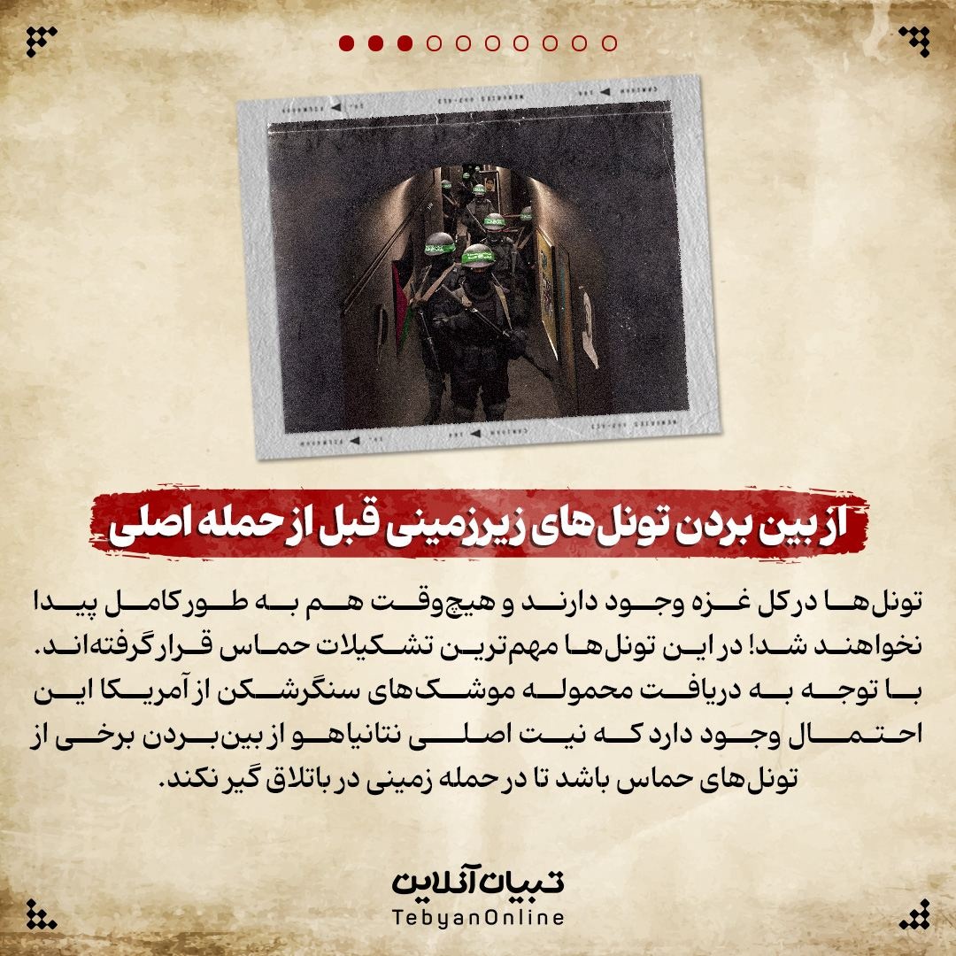 موش و گربه بازی اسرائیل برای حمله زمینی!