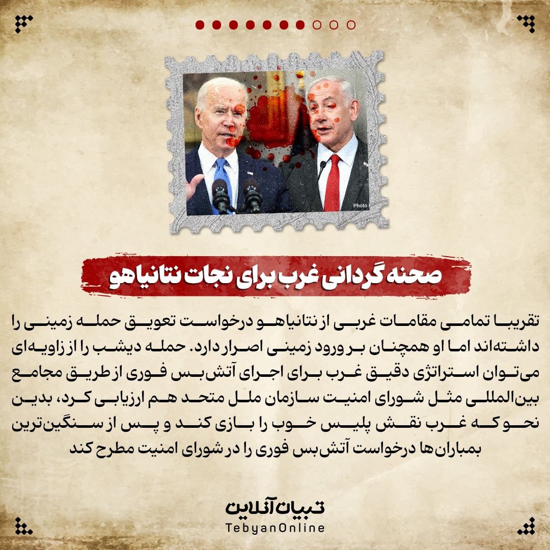 موش و گربه بازی اسرائیل برای حمله زمینی!