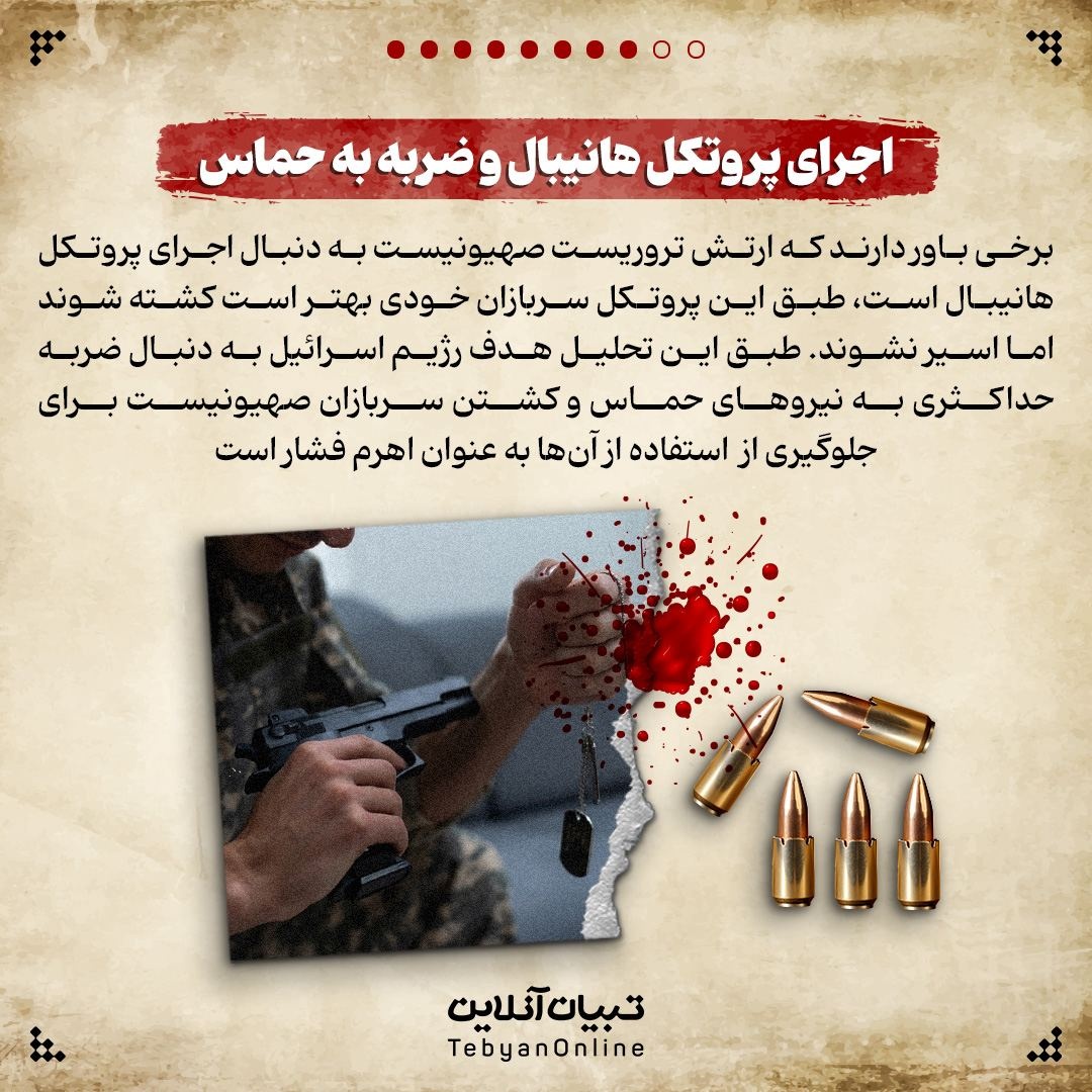 موش و گربه بازی اسرائیل برای حمله زمینی!