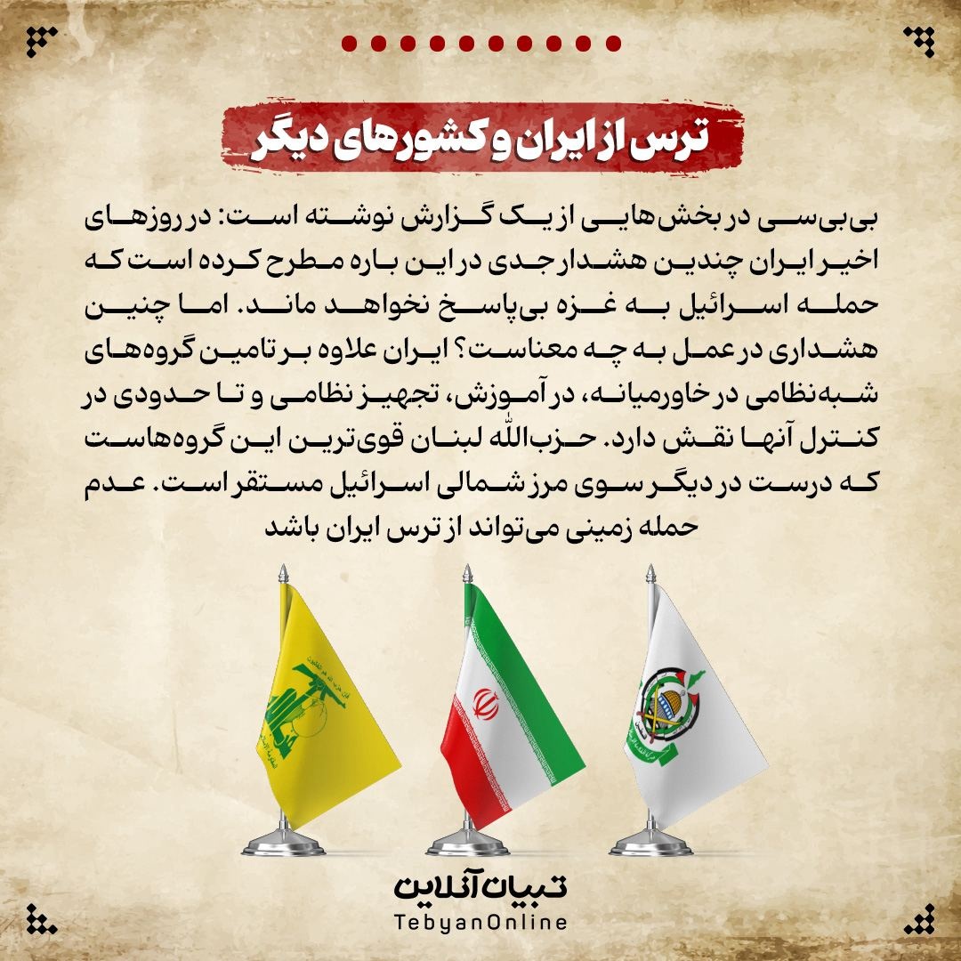 موش و گربه بازی اسرائیل برای حمله زمینی!