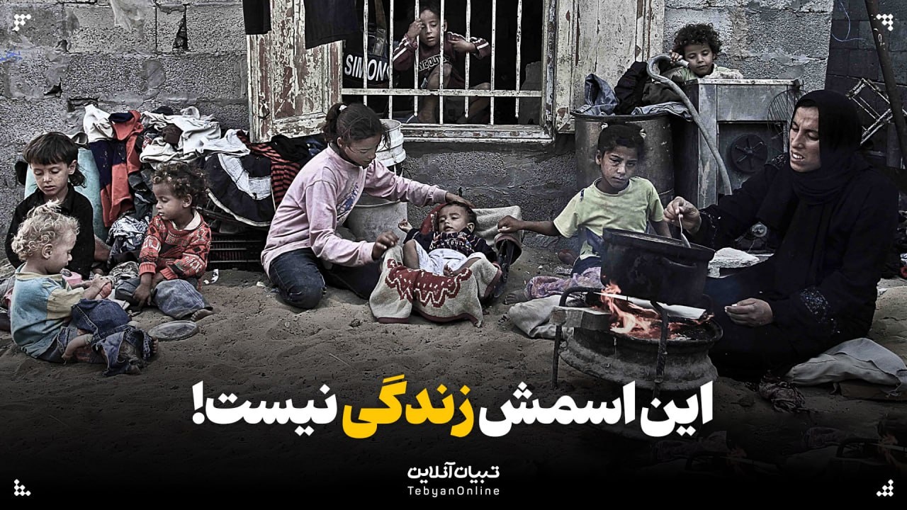 این اسمش زندگی نیست!