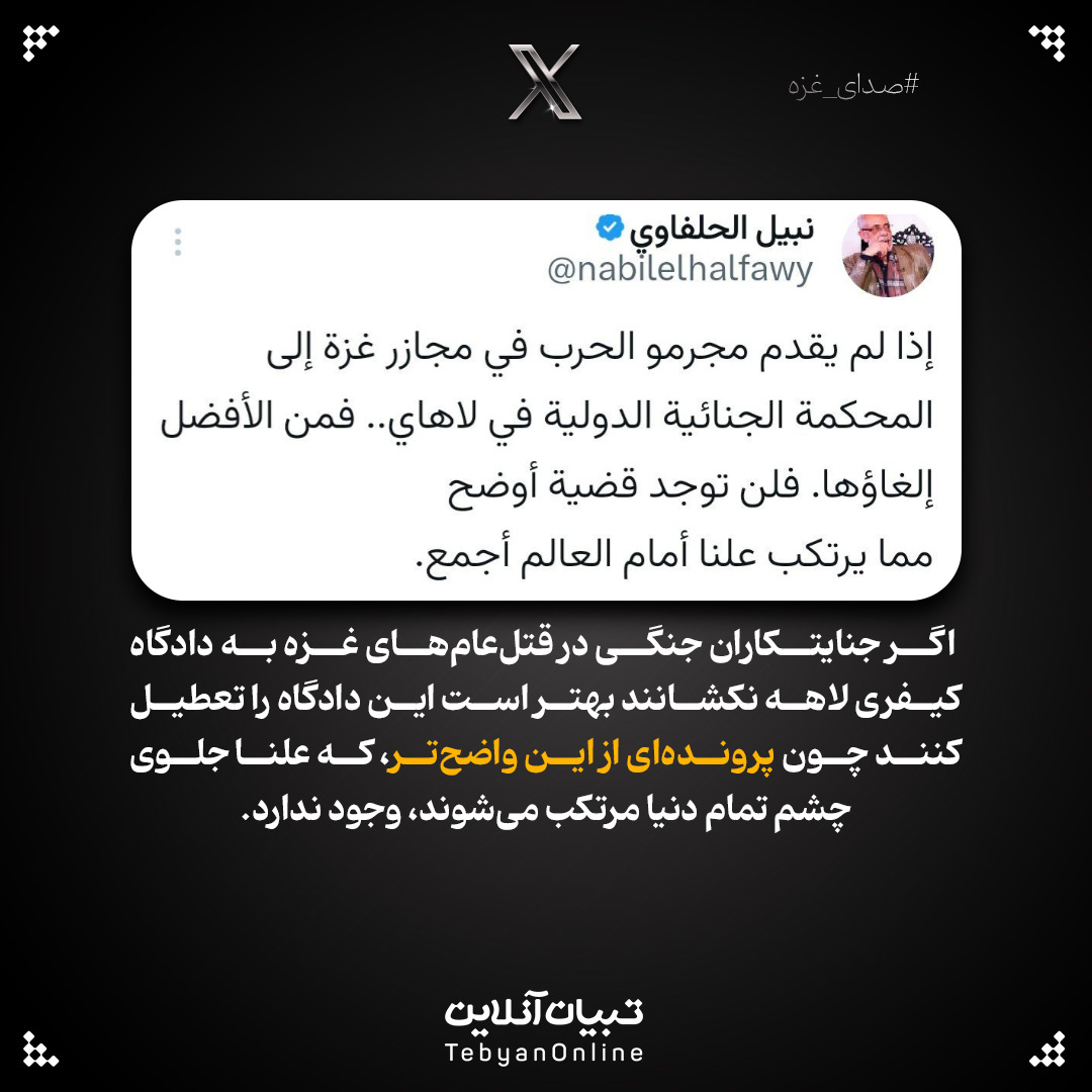 صدای ما را از غزه می شنوید