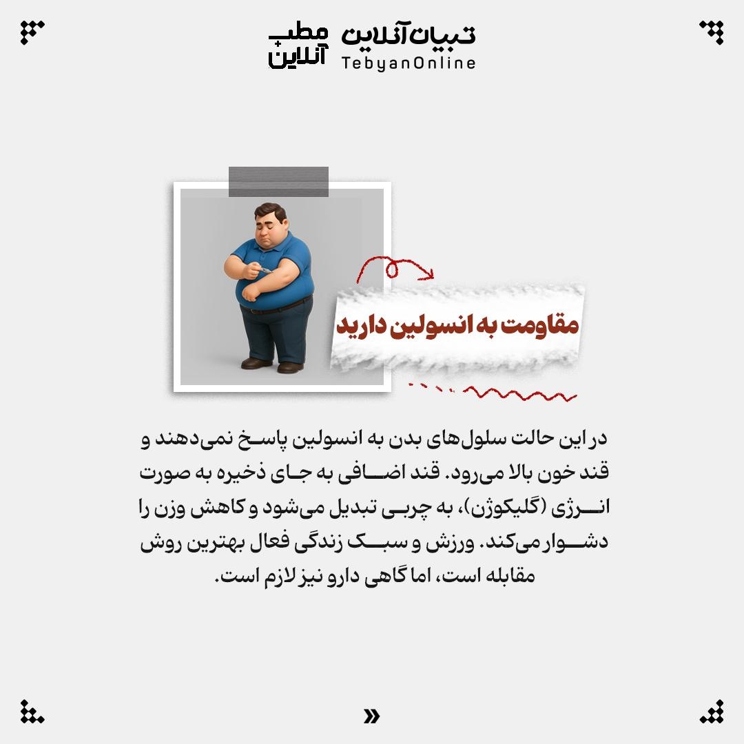 راز شکست رژیمهای لاغری