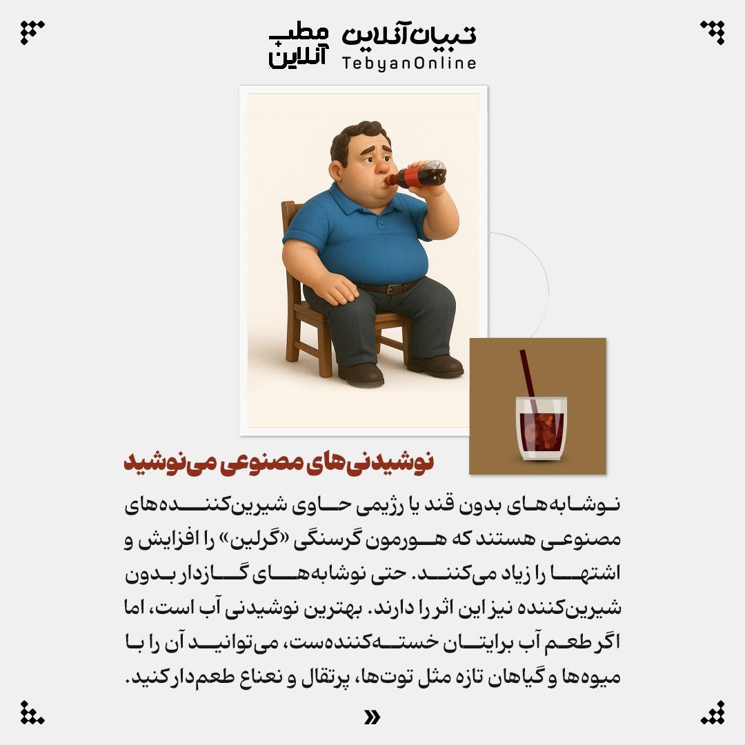 راز شکست رژیمهای لاغری