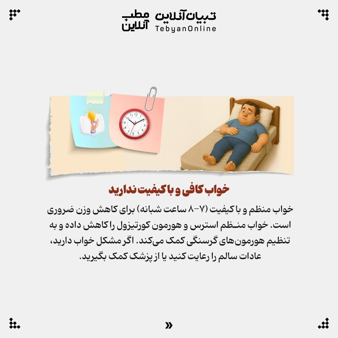 راز شکست رژیم‌های لاغری