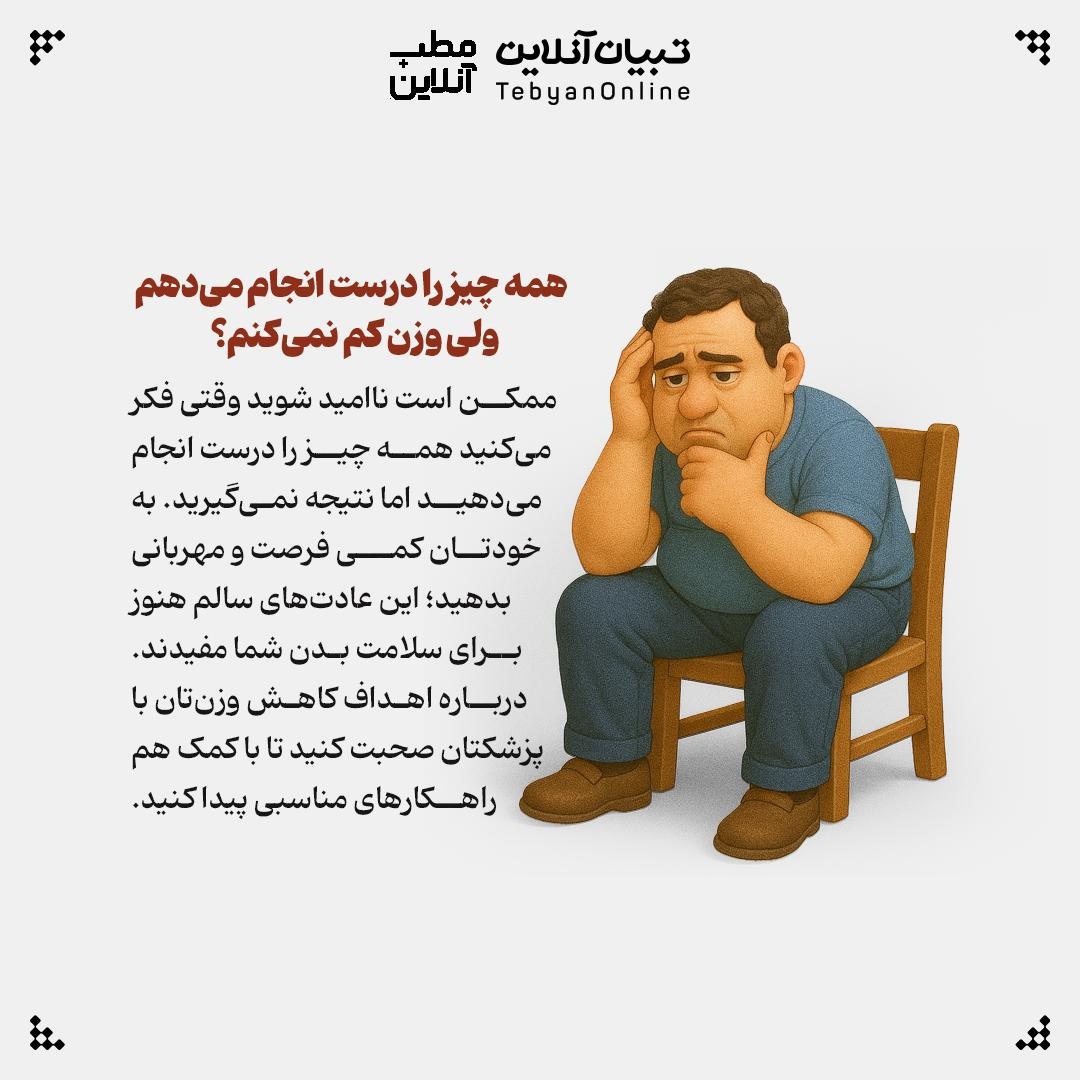 راز شکست رژیمهای لاغری