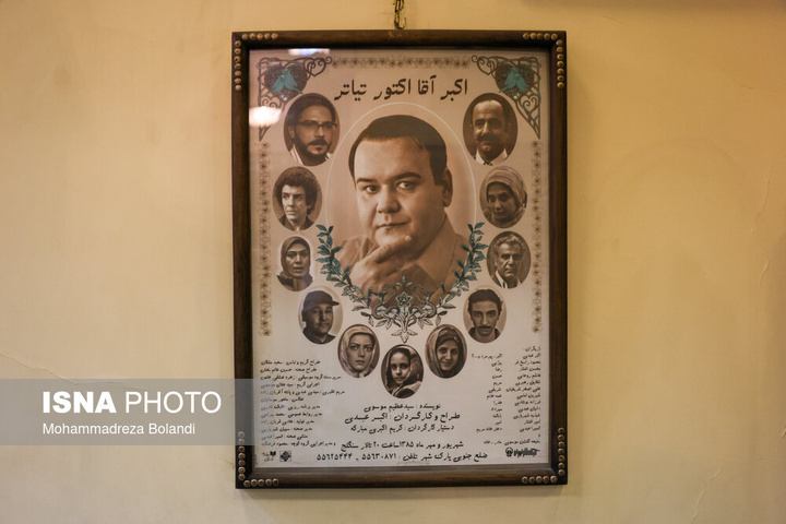 مراسم شصت سالگی تماشاخانه سنگلج