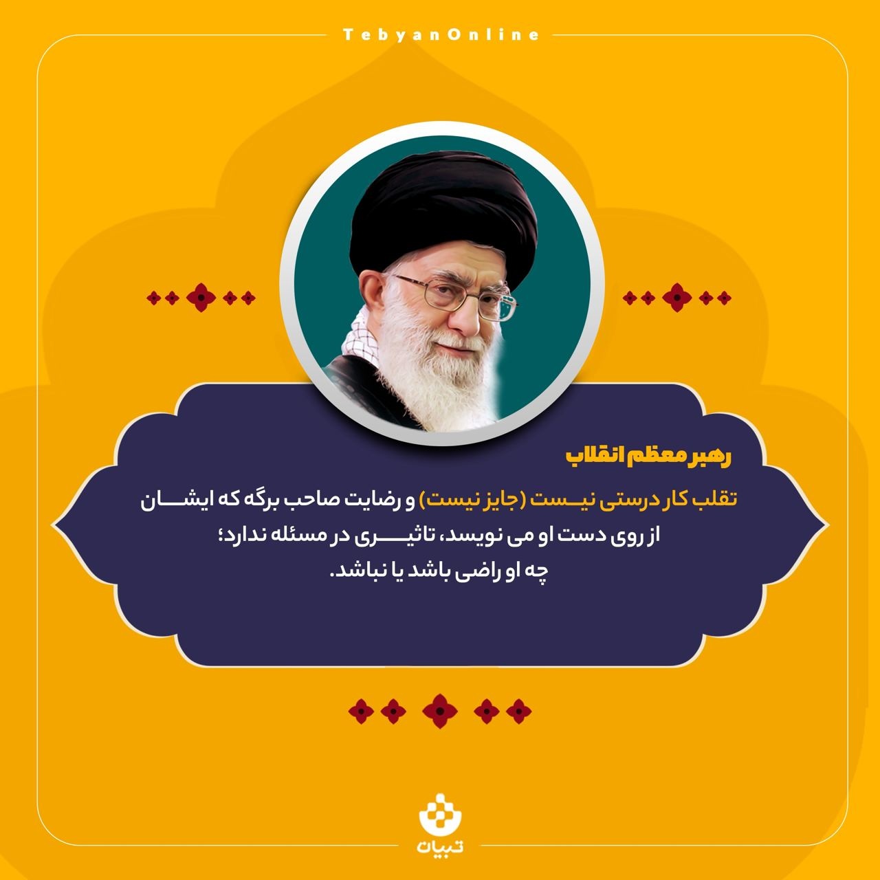 حکم شرعی تقلب در امتحانات