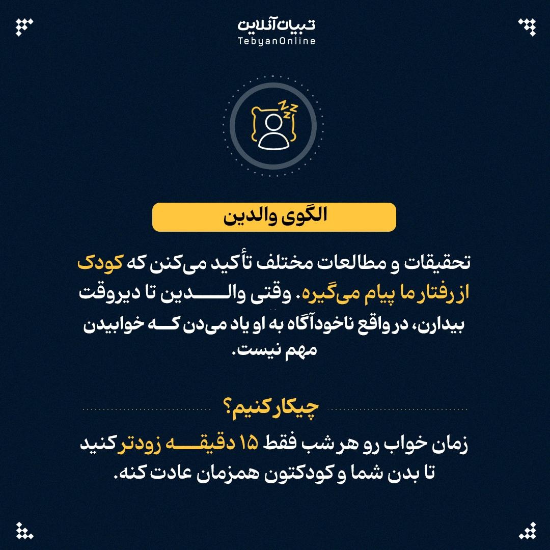 چرا گاهی بچه‌ها برای خوابیدن مقاومت می‌کنند؟