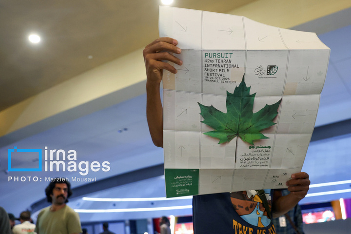 آغاز جشنواره بین‌المللی فیلم کوتاه تهران