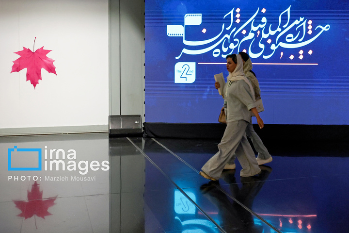 آغاز جشنواره بین‌المللی فیلم کوتاه تهران