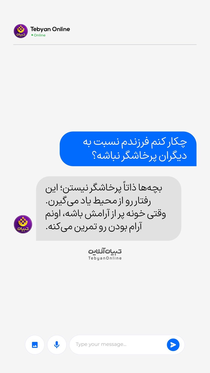 پرخاشگری، زبان بی‌پناهی است