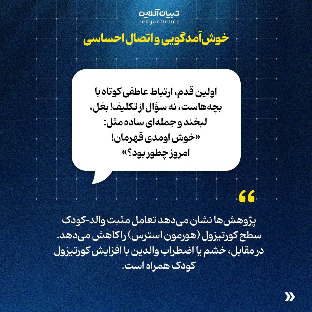 روتین طلایی مادر و فرزندی بعد از مدرسه