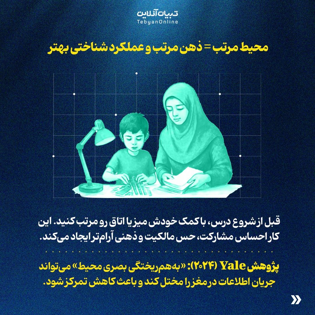 روتین طلایی مادر و فرزندی بعد از مدرسه