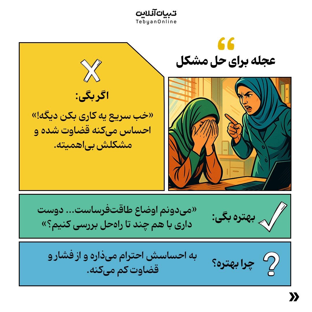 چطور با چند جمله ساده، بارِ روحی دیگران رو سبک کنیم؟