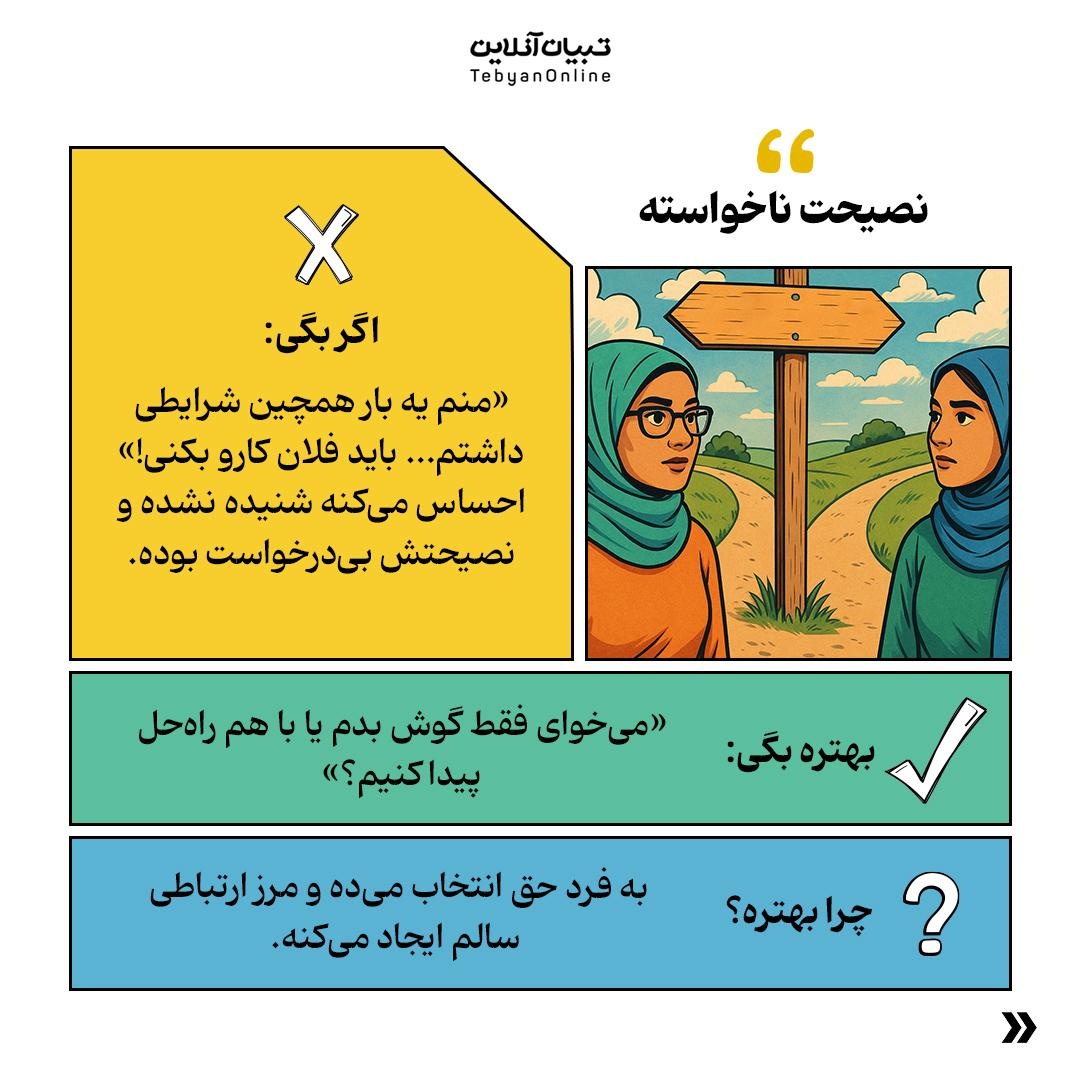 چطور با چند جمله ساده، بارِ روحی دیگران رو سبک کنیم؟