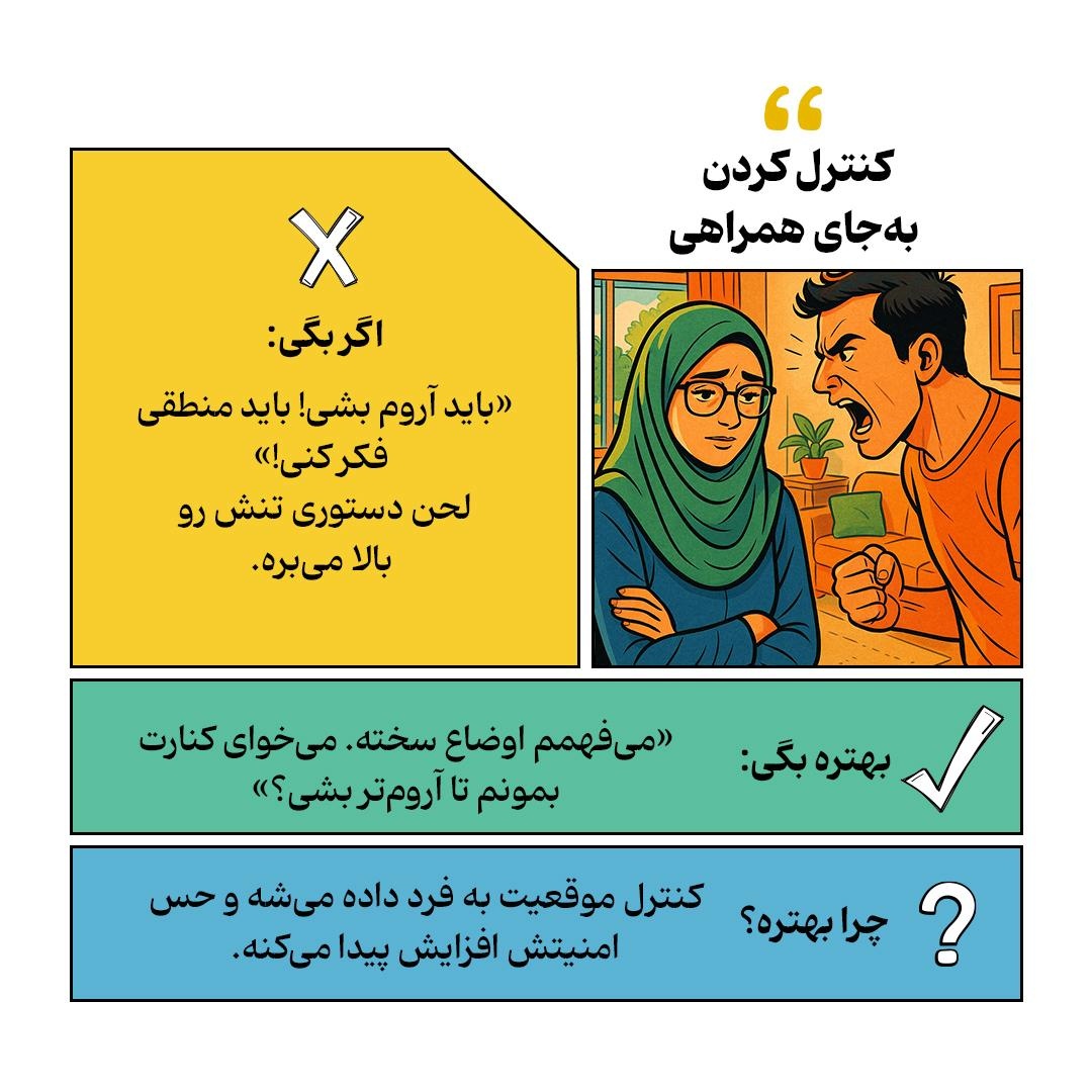 چطور با چند جمله ساده، بارِ روحی دیگران رو سبک کنیم؟