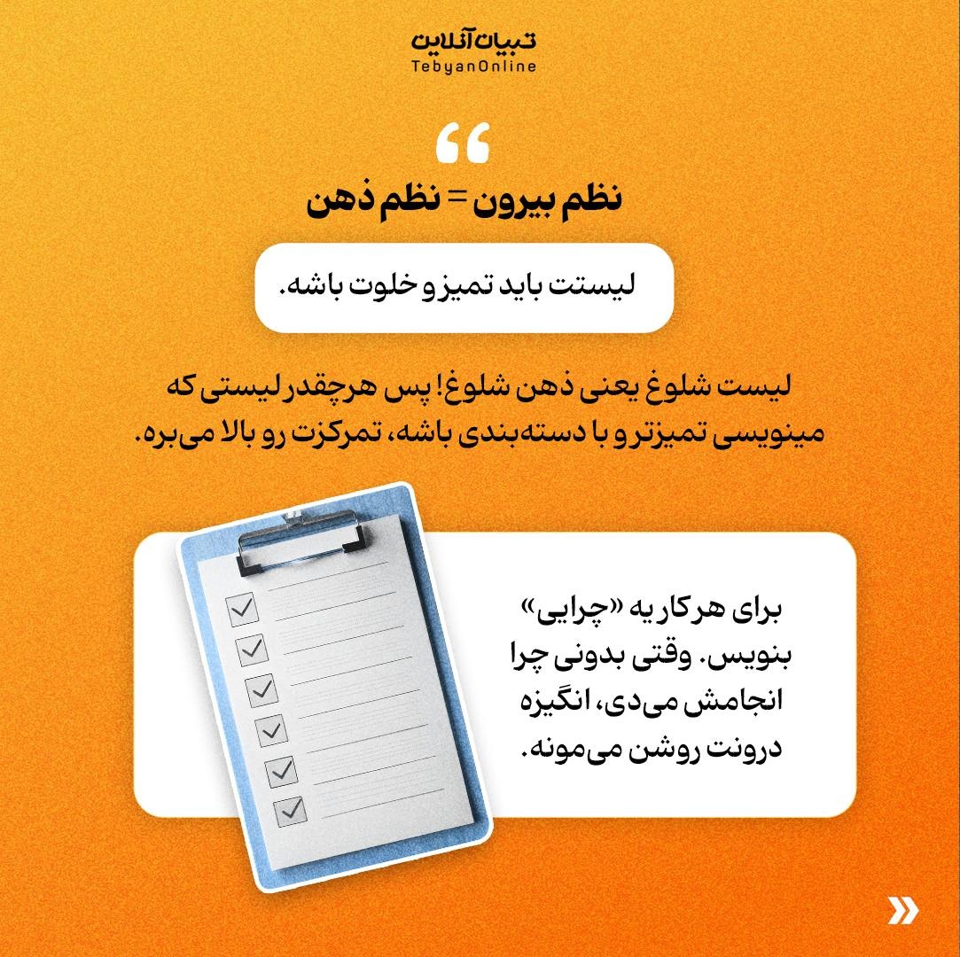 راز بهره‌وری ۴۰٪ بیشتر در ۸ قدم ساده