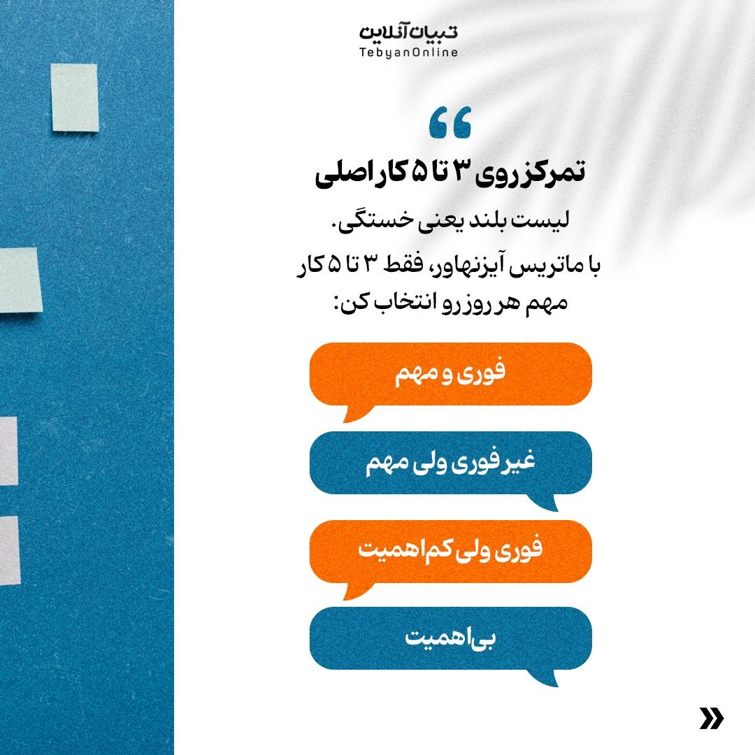 راز بهرهوری ۴۰٪ بیشتر در ۸ قدم ساده