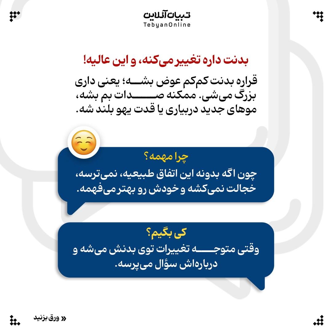 گفتوگوهای حیاتی برای تربیت پسران