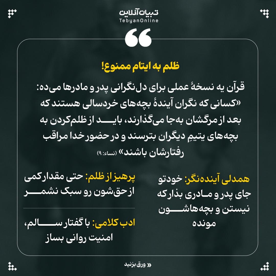 اثر بومرنگی مهربانی با والدین