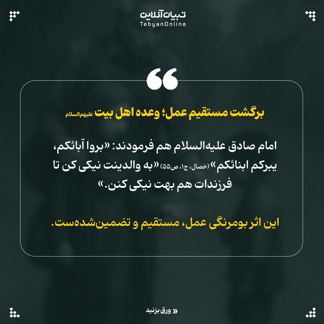 اثر بومرنگی مهربانی با والدین