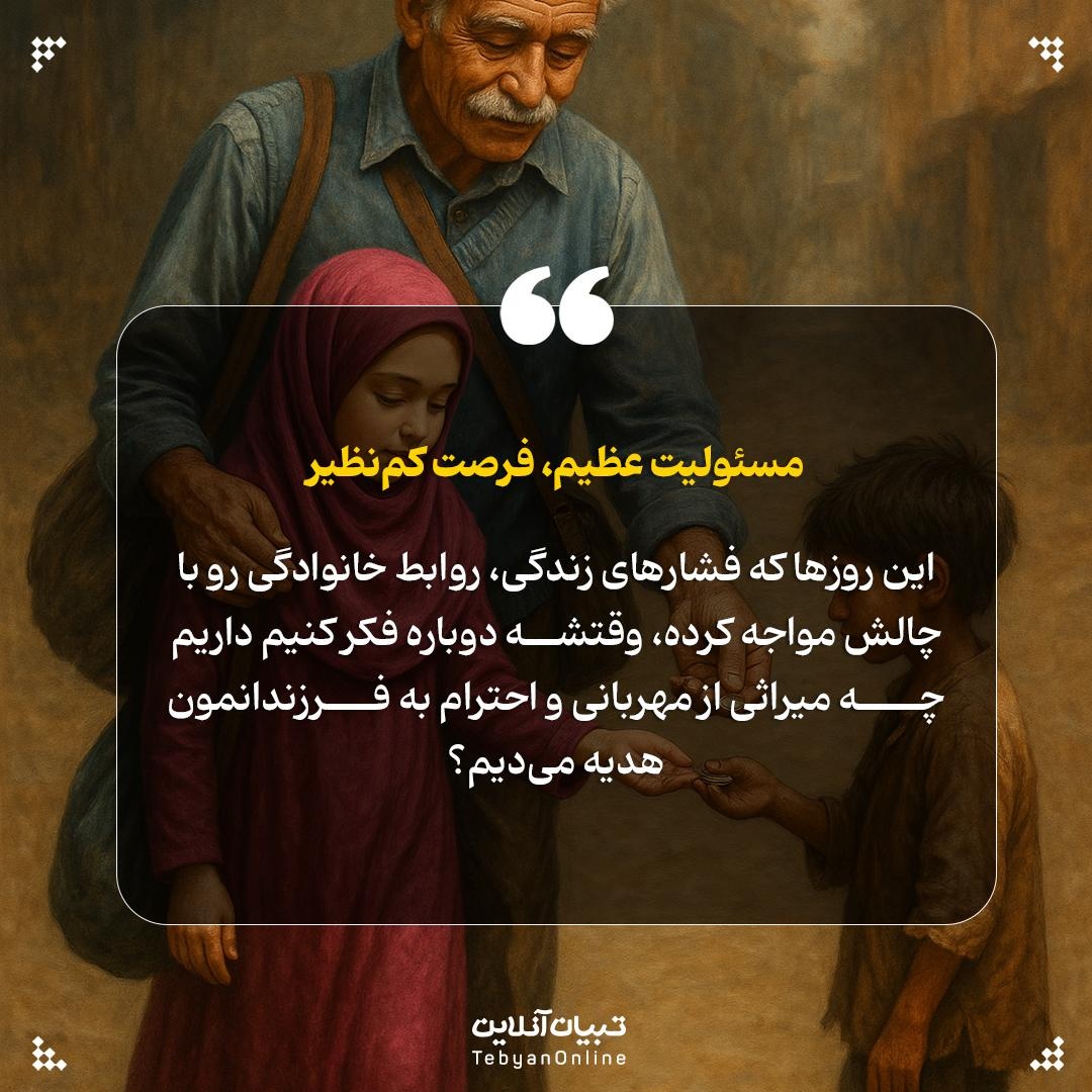 اثر بومرنگی مهربانی با والدین