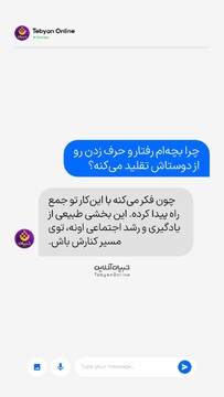 تقلید یا یادگیری؟