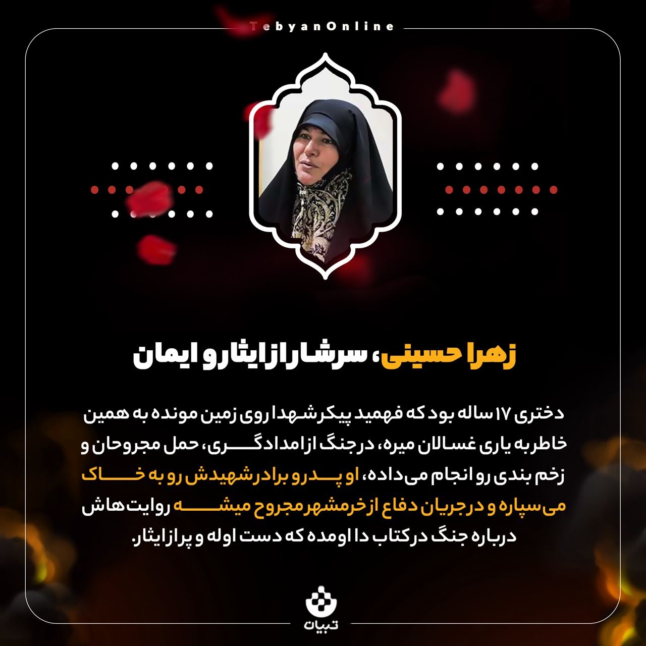 از شکارچی تانکها تا شیرزن گیلانغربی