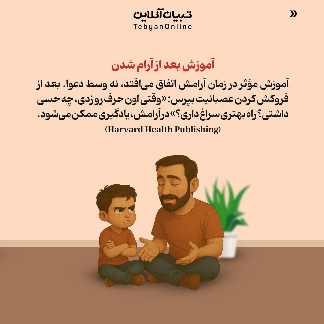 با بی‌ادبی کودک، محترمانه برخورد کن!