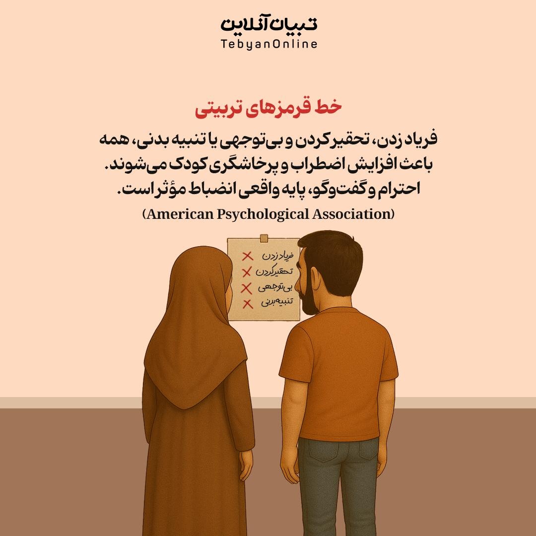 با بی‌ادبی کودک، محترمانه برخورد کن!