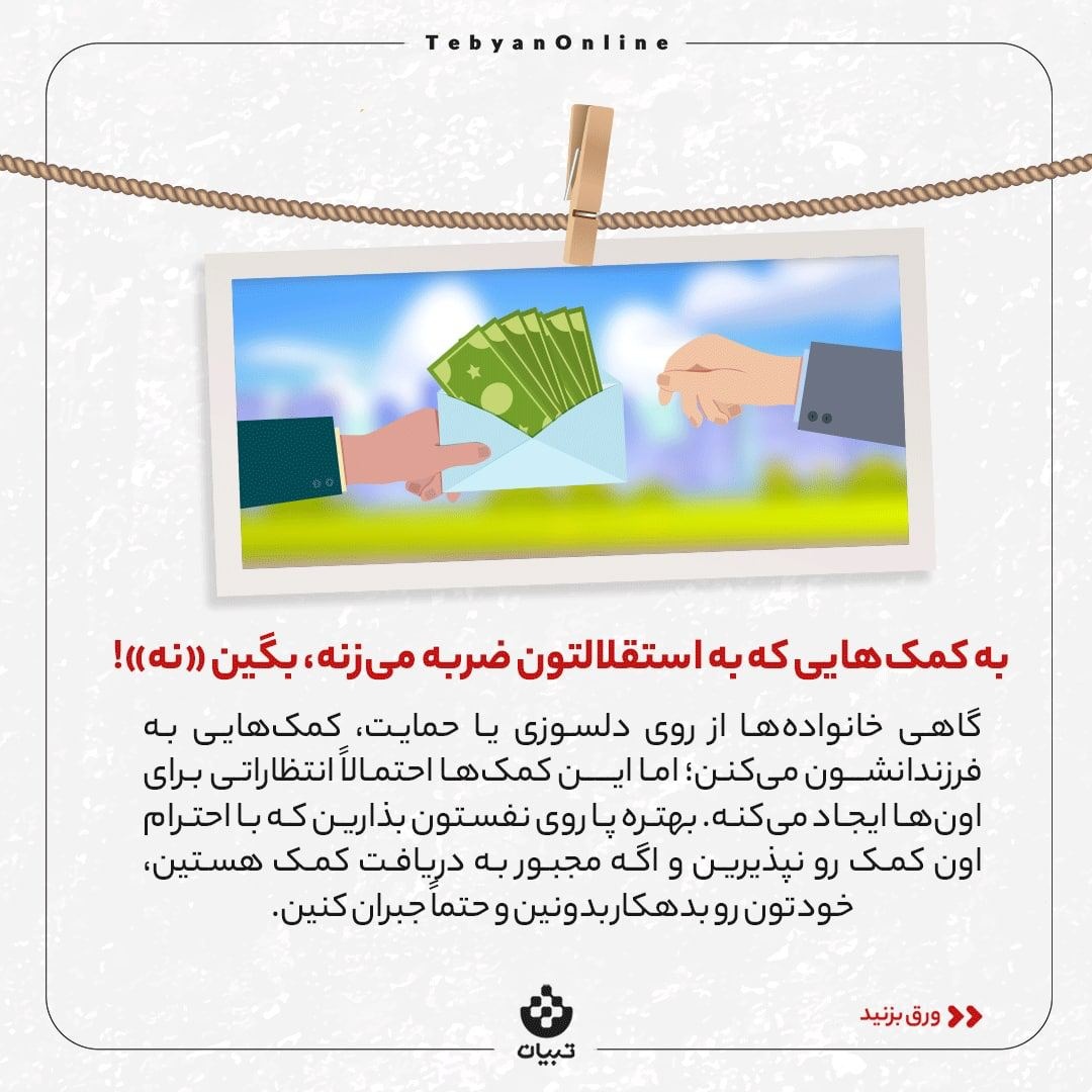 راهکارهای رابطه سالم با خانواده همسر