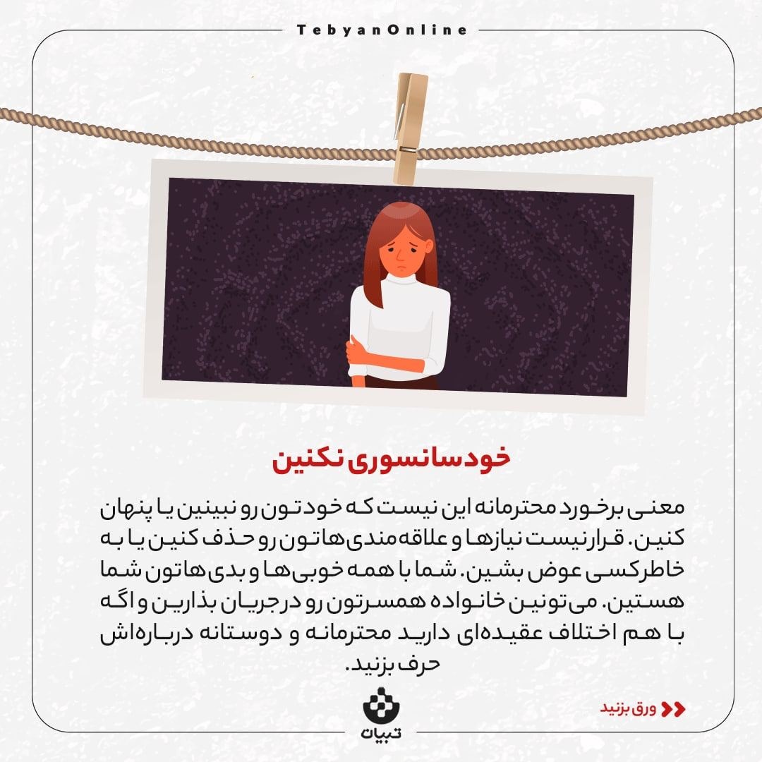 راهکارهای رابطه سالم با خانواده همسر