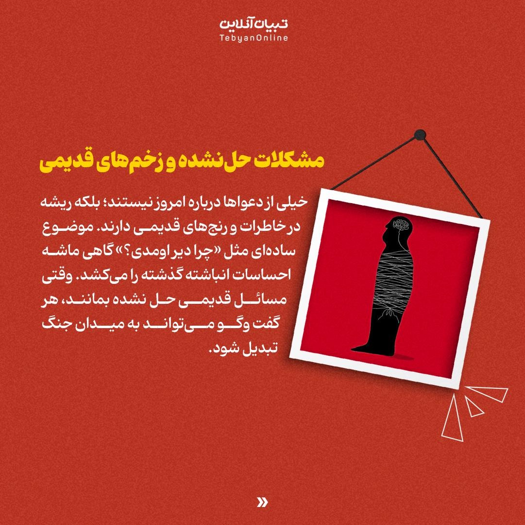 صمیمیت بعد از طوفان؛ گاهی دعوا پلی برای نزدیکتر شدن میشه!