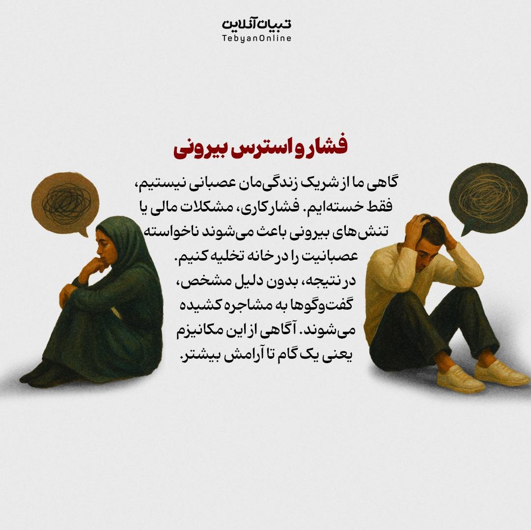 صمیمیت بعد از طوفان؛ گاهی دعوا پلی برای نزدیکتر شدن میشه!