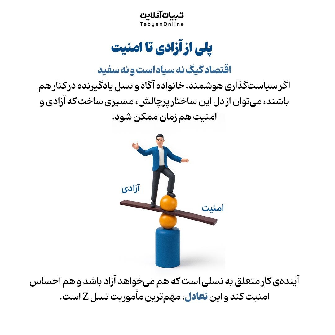 کار میکنم، ولی کارمند نیستم!