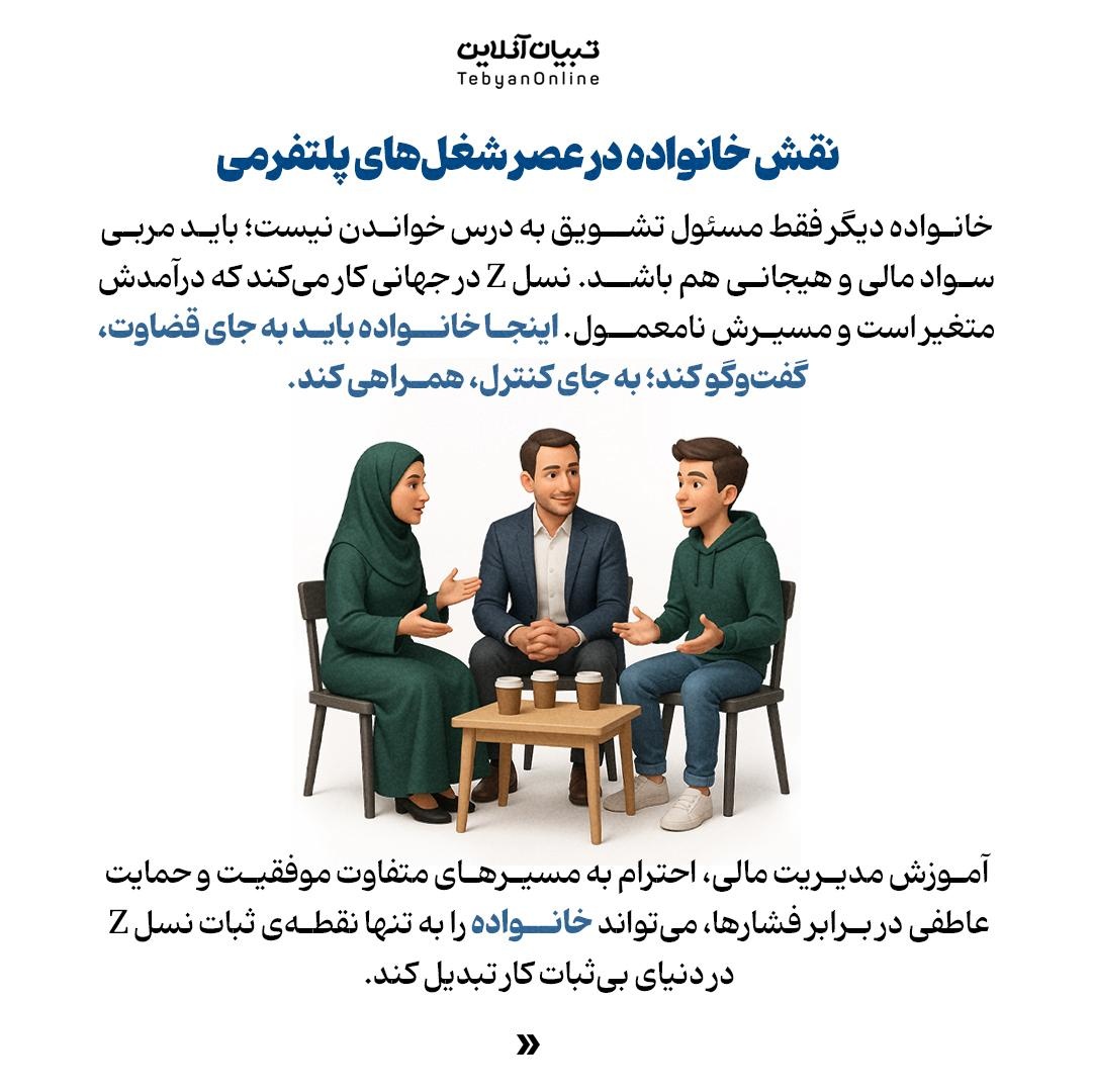 کار میکنم، ولی کارمند نیستم!