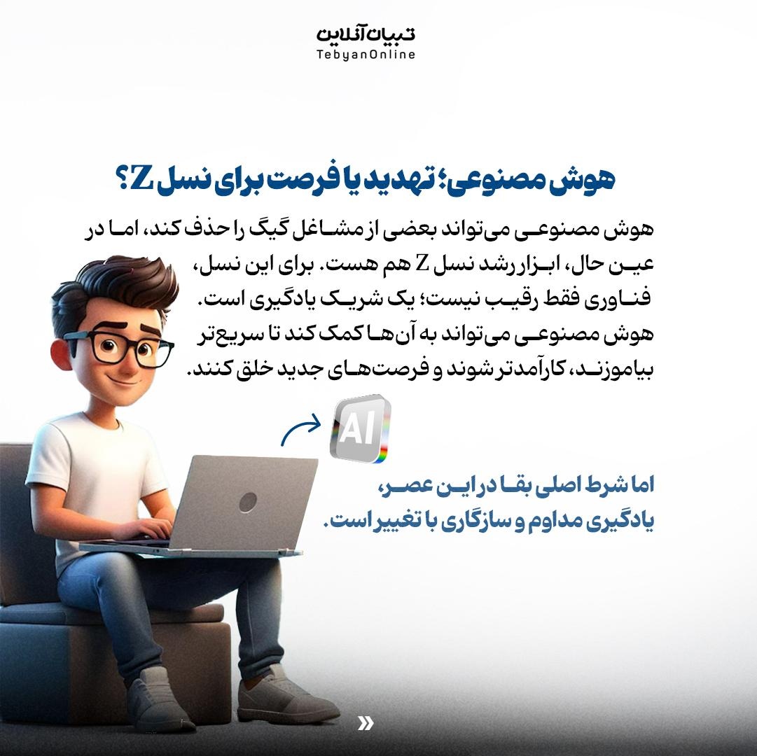 کار میکنم، ولی کارمند نیستم!