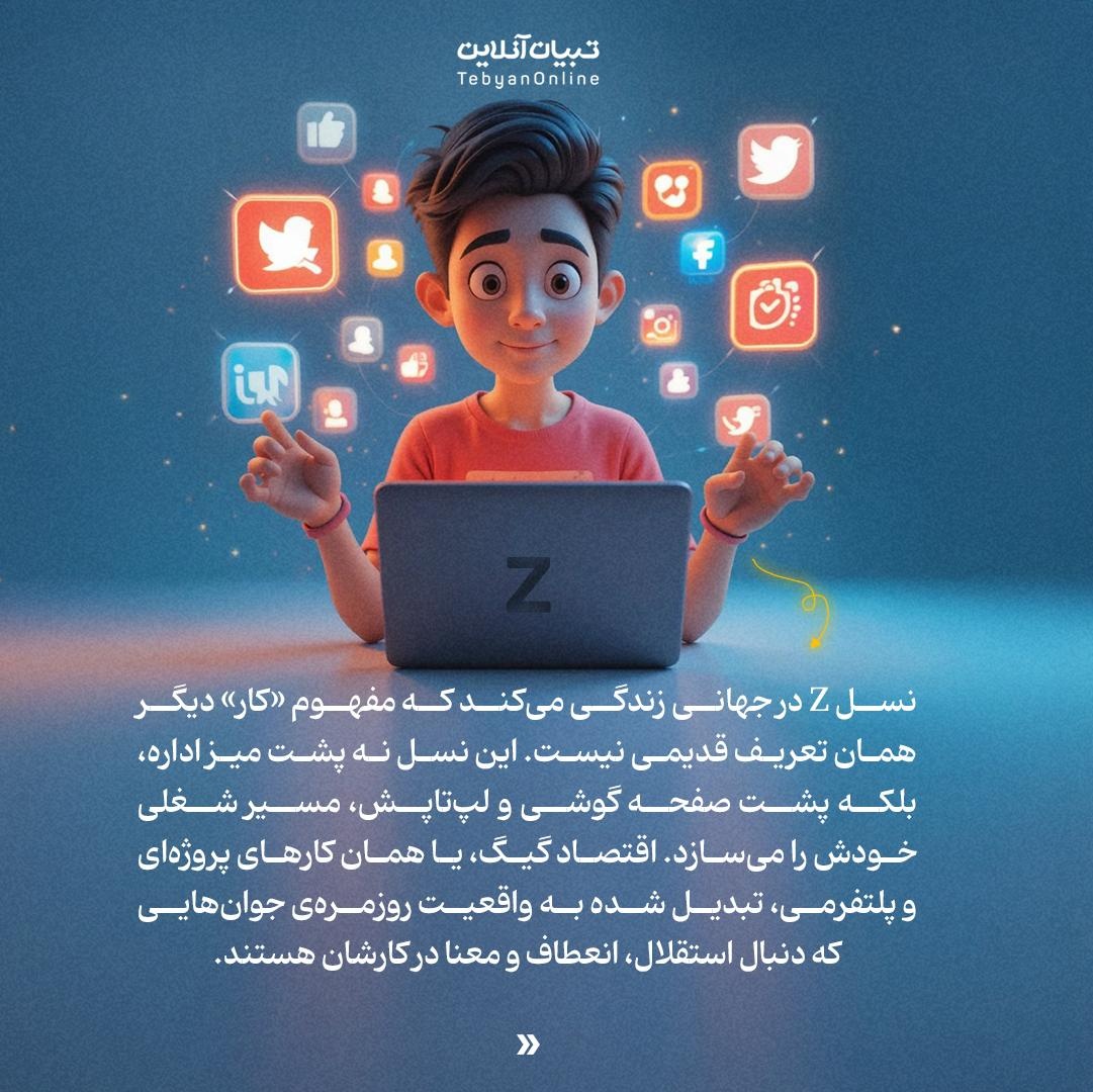 کار میکنم، ولی کارمند نیستم!