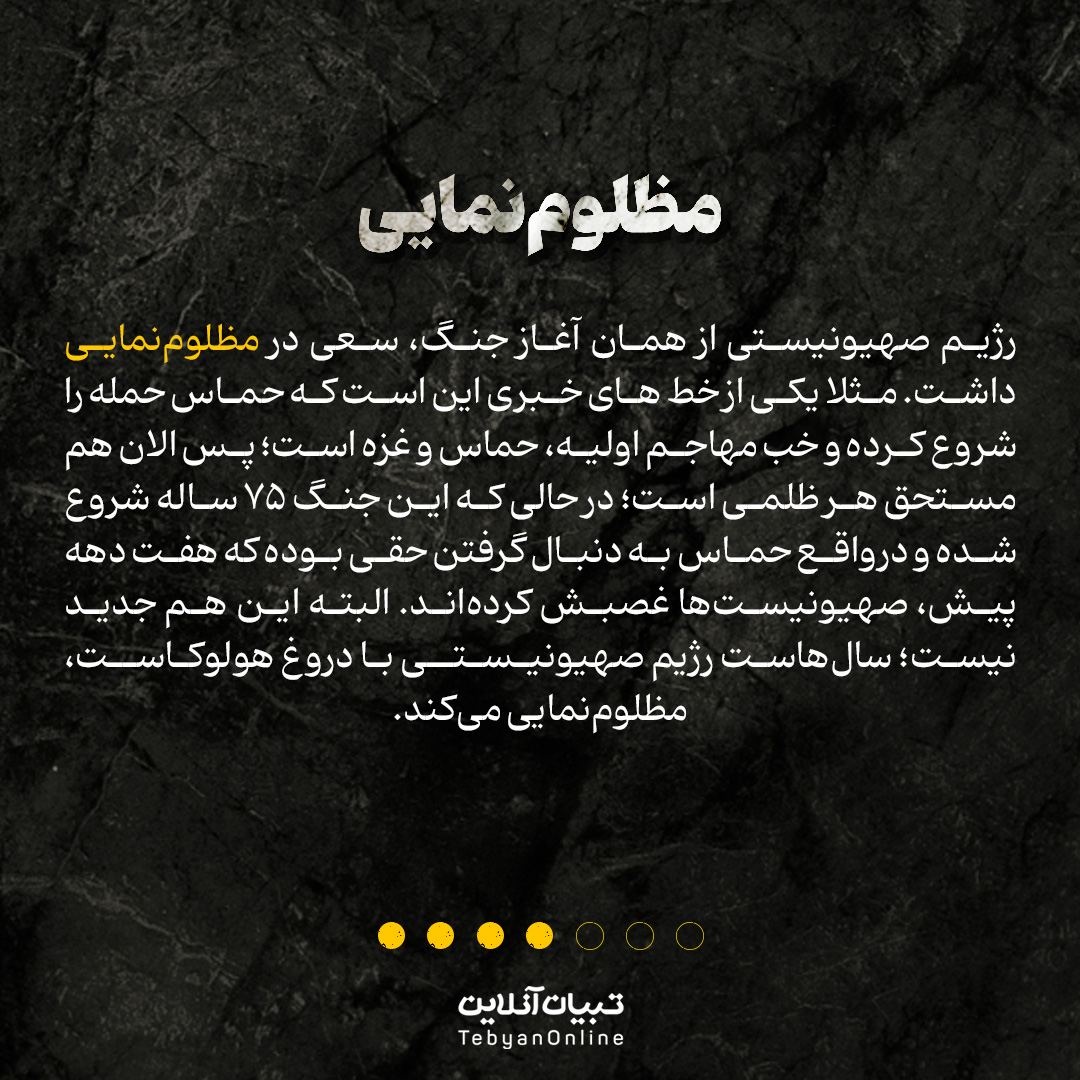 جنگ رسانهای علیه فلسطین!