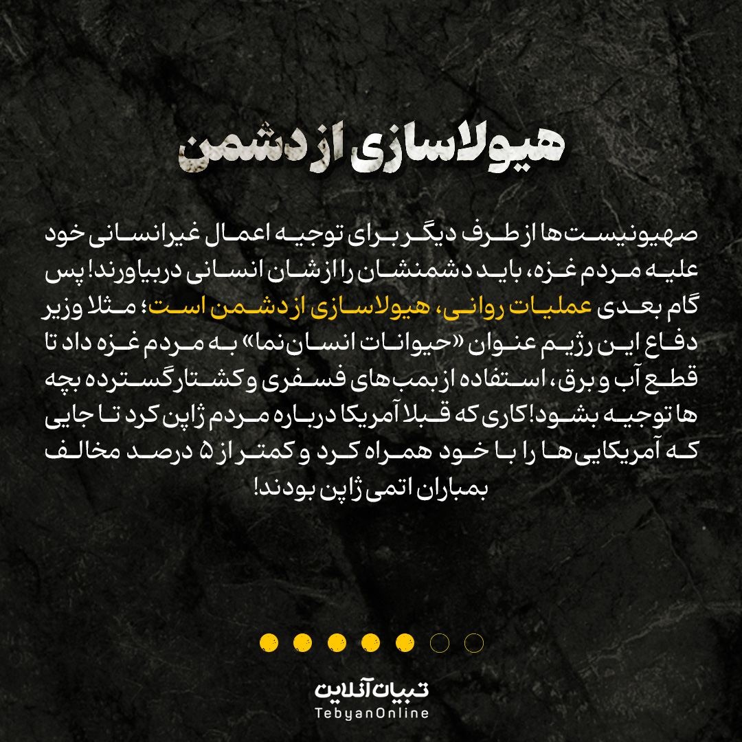 جنگ رسانهای علیه فلسطین!