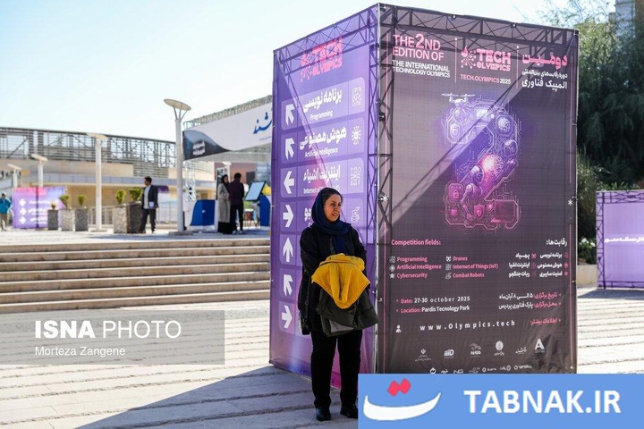 المپیک فناوری ۲۰۲۵